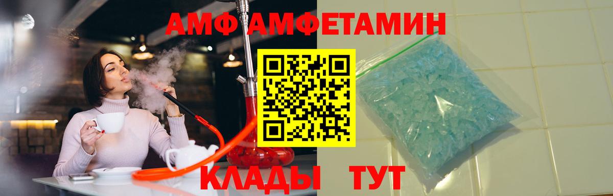 Амфетамин 97%  mega онион  Улан-Удэ  Вход с VPN  Амфетамин  Амфетамин 