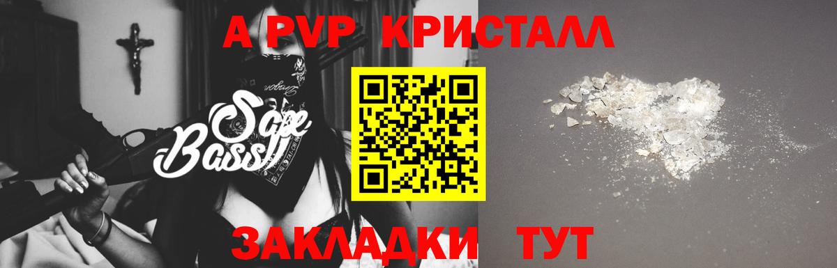 Alpha PVP крисы CK  Вход с VPN  продажа наркотиков  Альфа ПВП VHQ  Улан-Удэ 