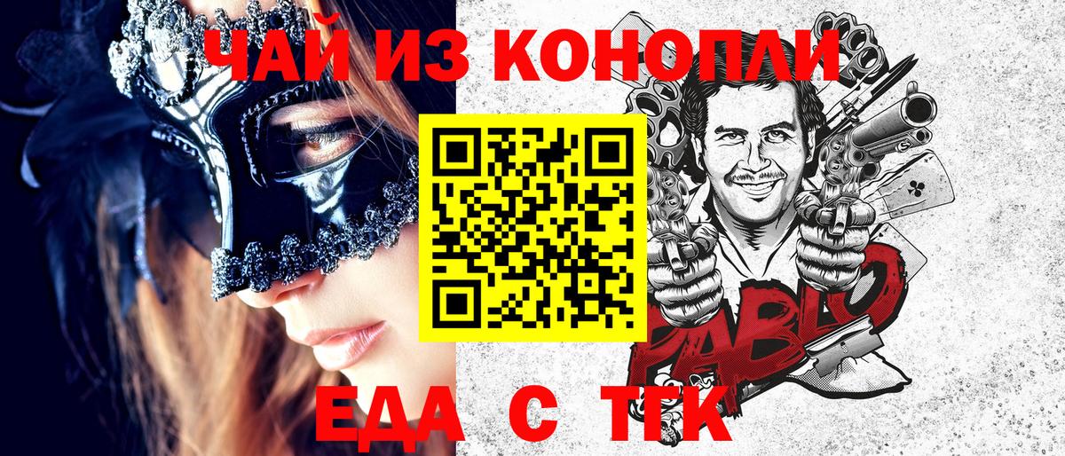 Печенье с ТГК конопля  Вход с VPN  Улан-Удэ 