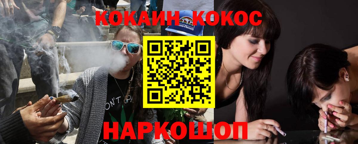 Улан-Удэ  COCAIN Боливия  Вход с VPN  COCAIN Fish Scale 