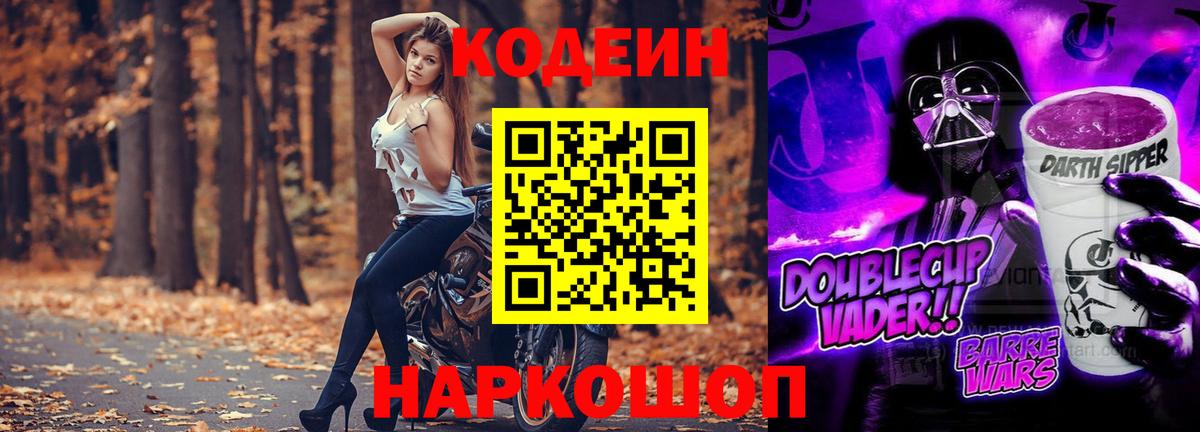 Улан-Удэ  Кодеин напиток Lean (лин)  Вход с VPN  Кодеин напиток Lean (лин) 