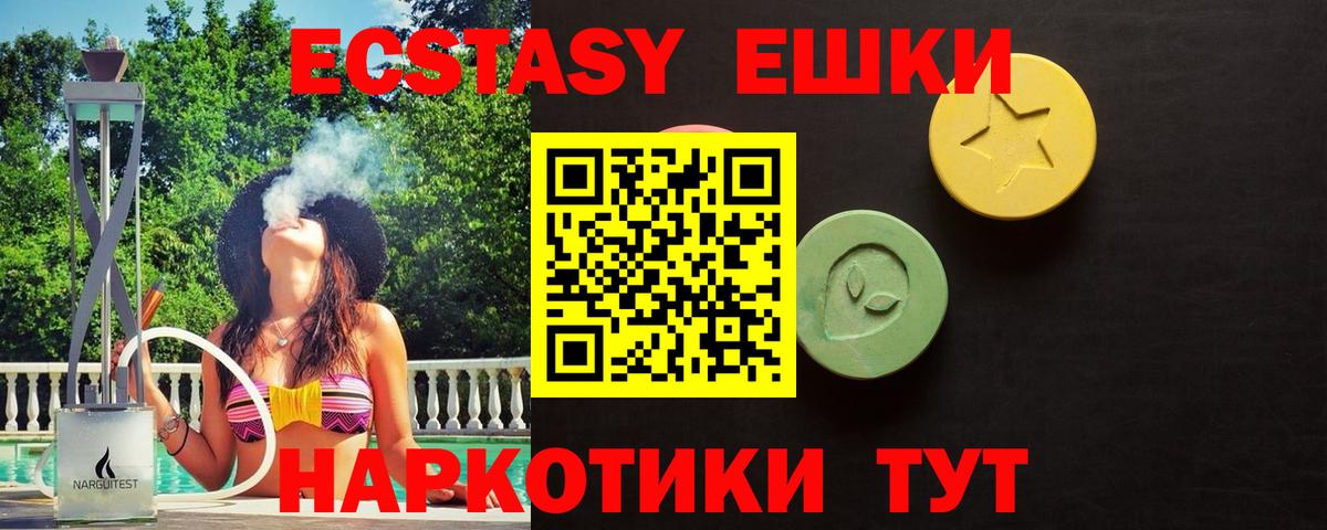 Ecstasy 280 MDMA  дарнет шоп  ОМГ ОМГ ссылка  Экстази  Вход с VPN  ЭКСТАЗИ таблы  Улан-Удэ 