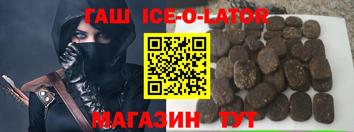 Гашиш 40% ТГК Улан-Удэ