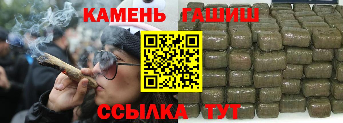 Гашиш  ГАШ хэш  Улан-Удэ  Вход с VPN  ГАШ индика сатива 
