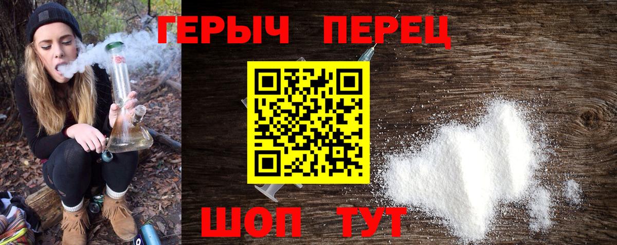 ГЕРОИН афганец  Вход с VPN  Улан-Удэ 