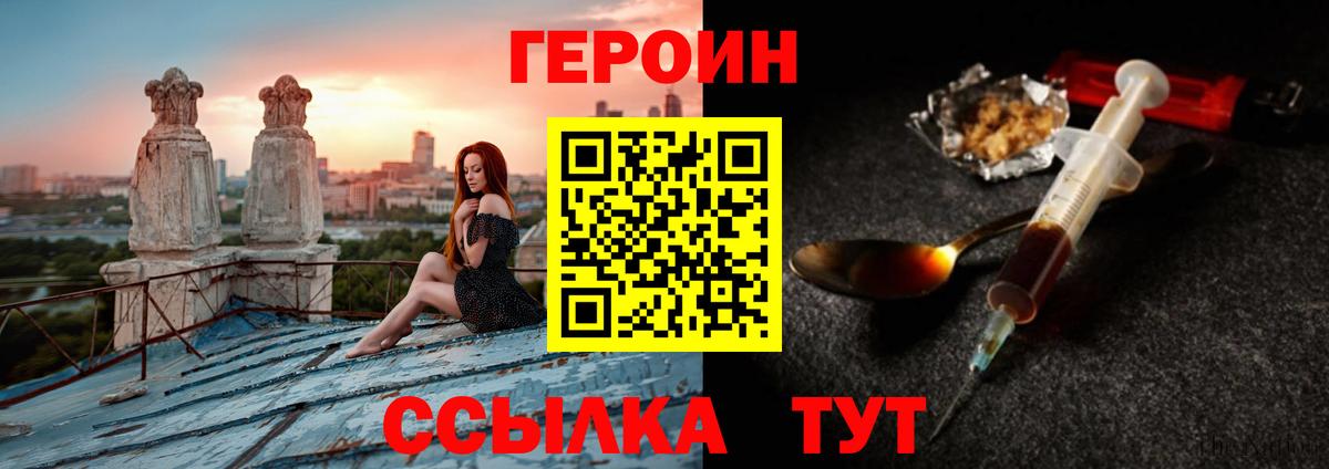 Героин Афган Улан-Удэ
