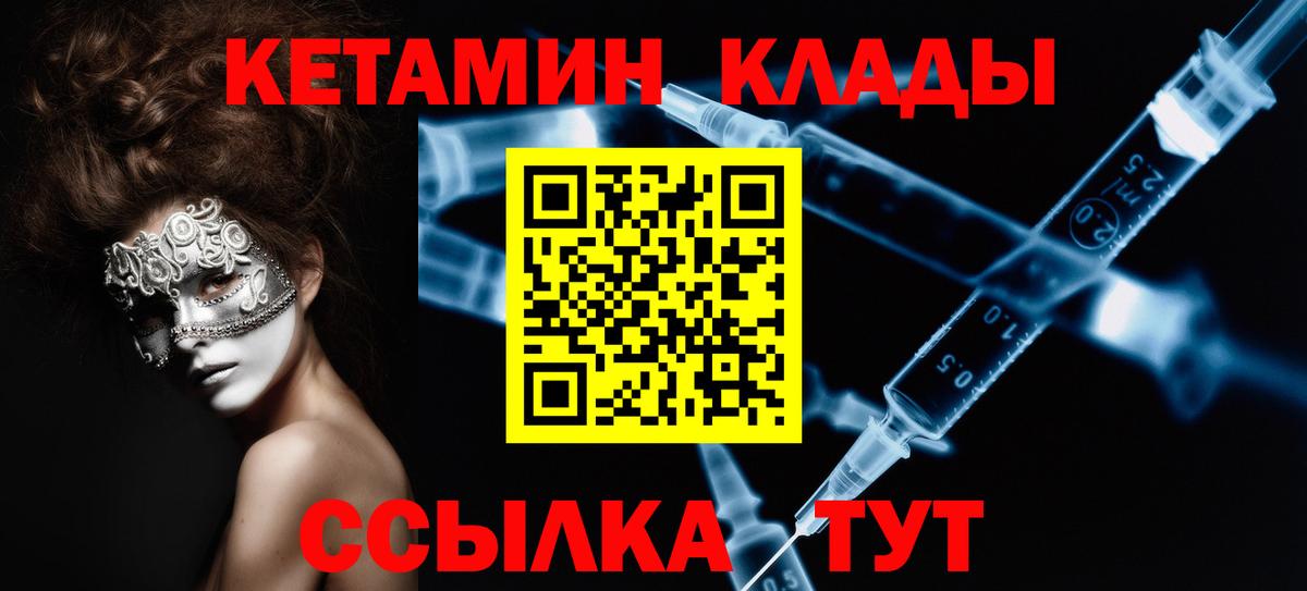 мориарти как зайти  Вход с VPN  КЕТАМИН ketamine  Улан-Удэ  Кетамин VHQ 