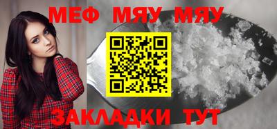 мефедрон Моздок