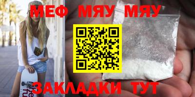 мефедрон Моздок