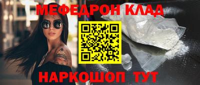 мефедрон Моздок