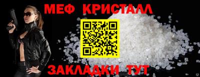 мефедрон Моздок