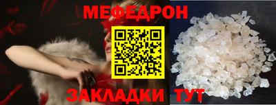 мефедрон Моздок