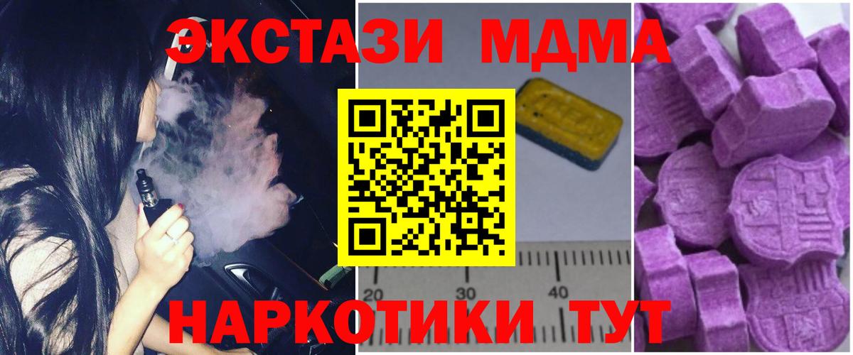 MDMA VHQ  МДМА VHQ  Вход с VPN  Улан-Удэ 