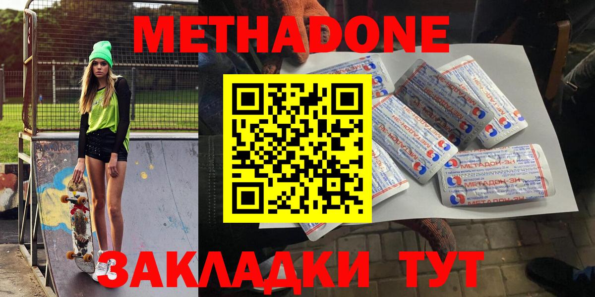 МЕТАДОН белоснежный  МЕТАДОН белоснежный  OMG ТОР  Вход с VPN  Улан-Удэ 