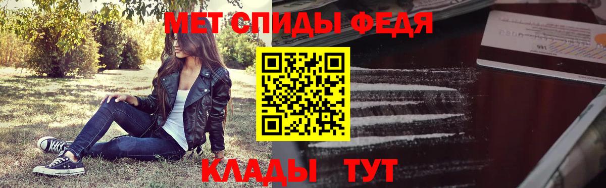 Первитин кристалл  Первитин кристалл  Вход с VPN  Улан-Удэ 