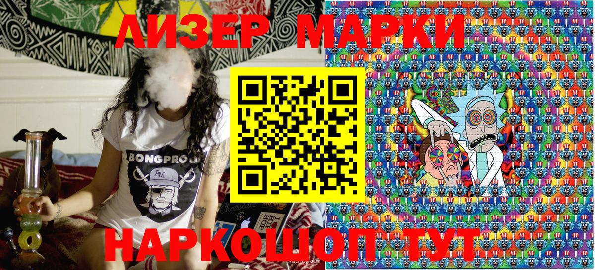 Наркотические марки 1,5мг Улан-Удэ