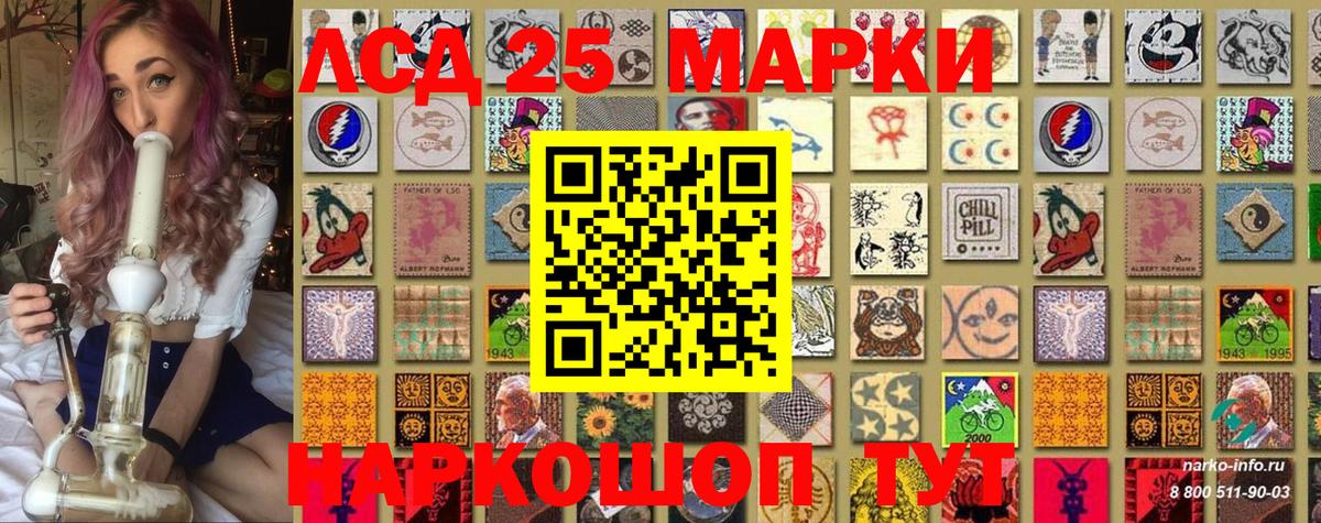 Улан-Удэ  Марки 25I-NBOMe 1,8мг  Марки 25I-NBOMe 1,8мг  Марки 25I-NBOMe  Вход с VPN 