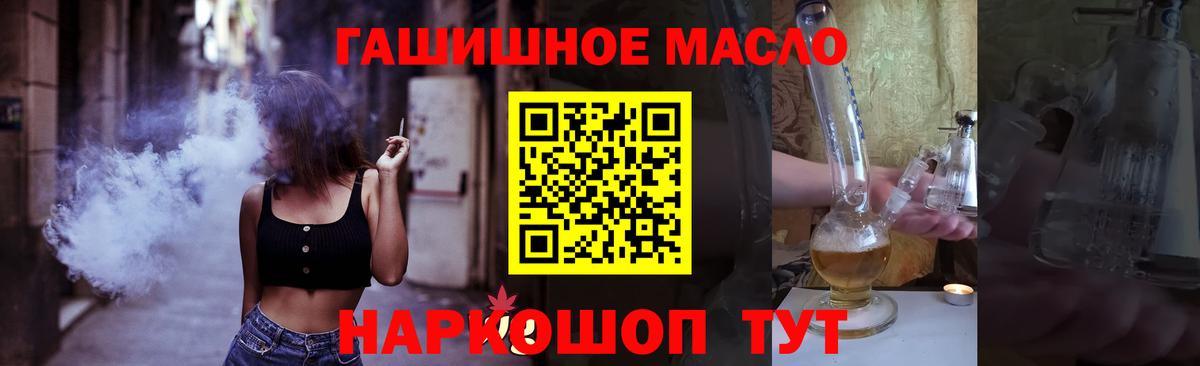 ТГК вейп Улан-Удэ